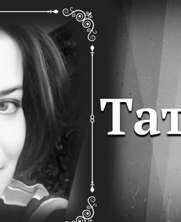 Татьяна — фото 12